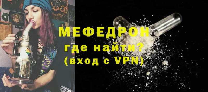 Мефедрон mephedrone  наркотики  Ельня 