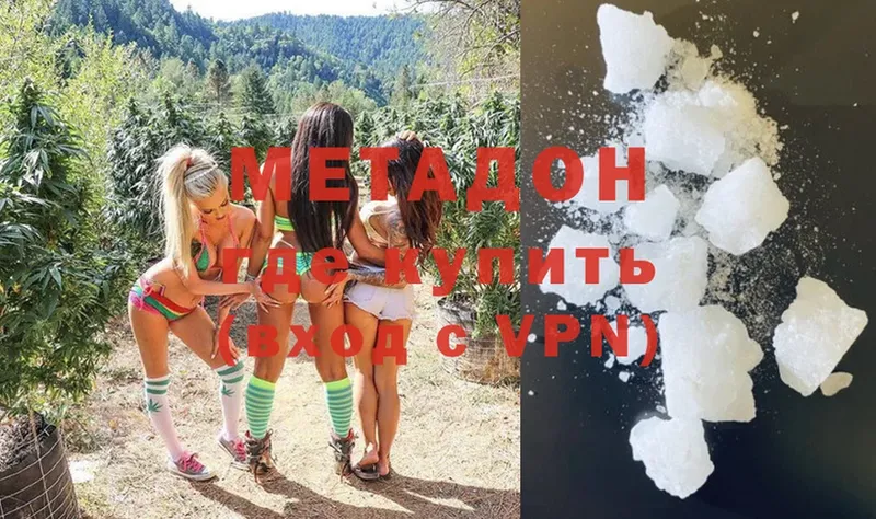 МЕТАДОН methadone  Ельня 